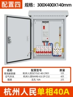 Уличный железный ящик, однофазный, 4