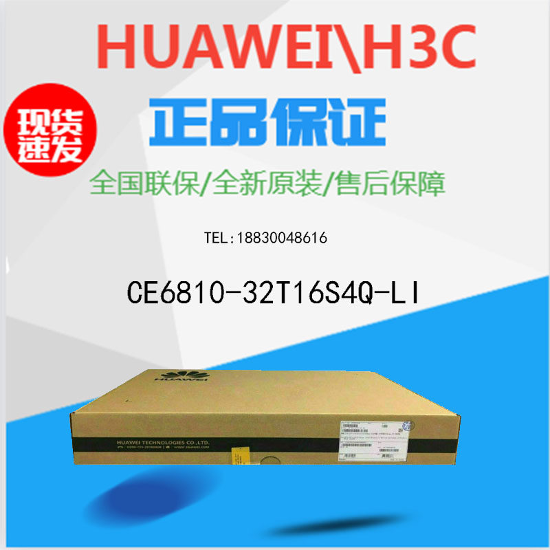 CE6810-32T16S4Q-LI Huawei 32-port 10 Gigabit Electric 16-port 10 Gigabit Optical 10 Gigabit Core Switch