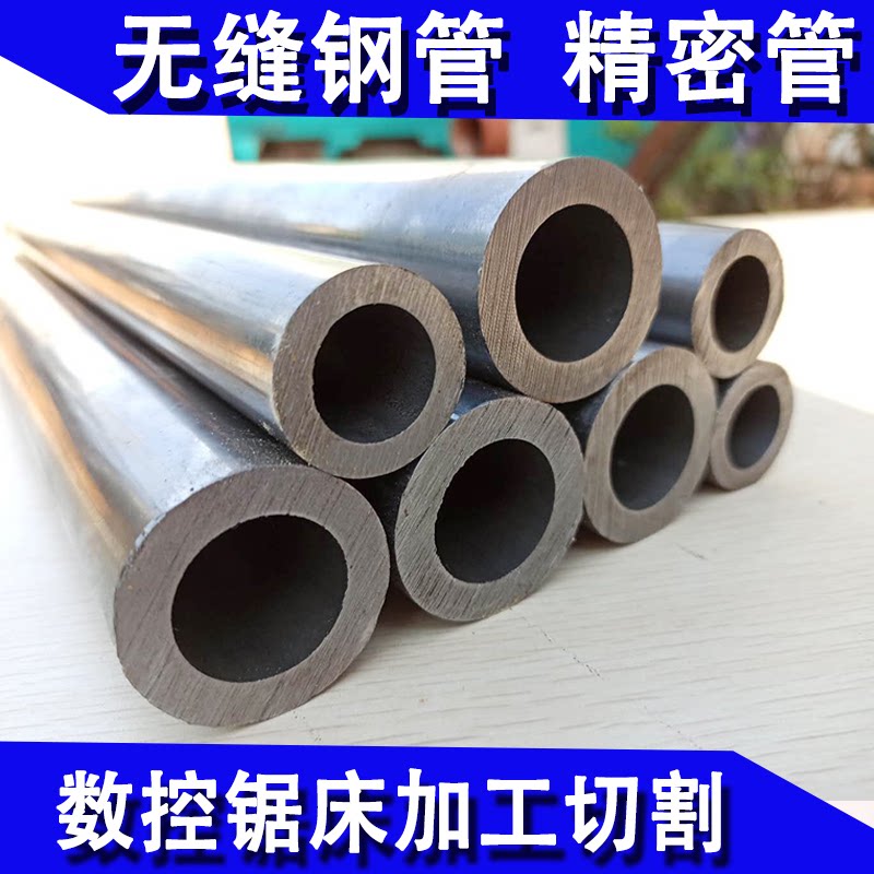 Seamless steel tube inside and outside diameter 22 25 28 30 35 38 40 42 45 50 60 alloy precision tube