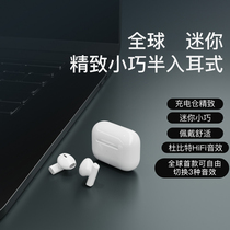 Free Drive Desktop Computer Binaural Mini Ultra Small Bluetooth Wireless Headphones Invisible to Ear Style Notebook Exclusive