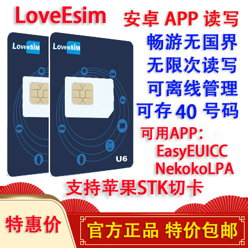 Imported Chip 1.2m, Free Shipping, 25 Yuan, Unlimited Writing, Esim for Android Phones, Apple Physical Blank Plug-In Card