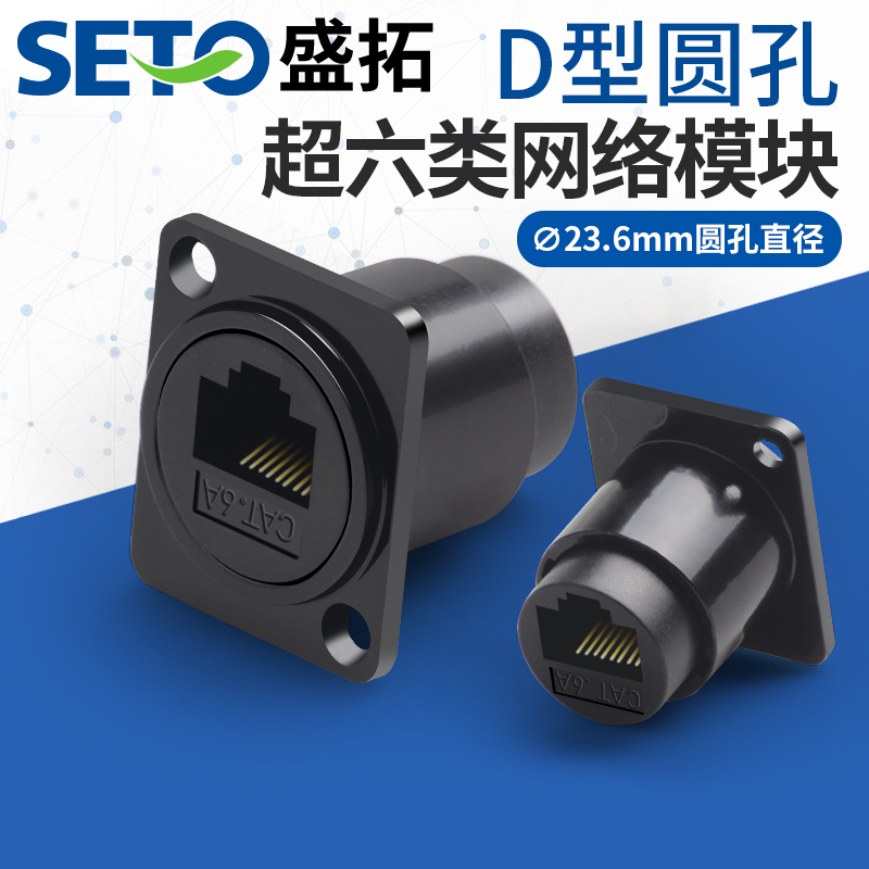 Category 6A Network Direct Connection Module Cat6A Network Cable Interface Data Signal Connector D-Type Module