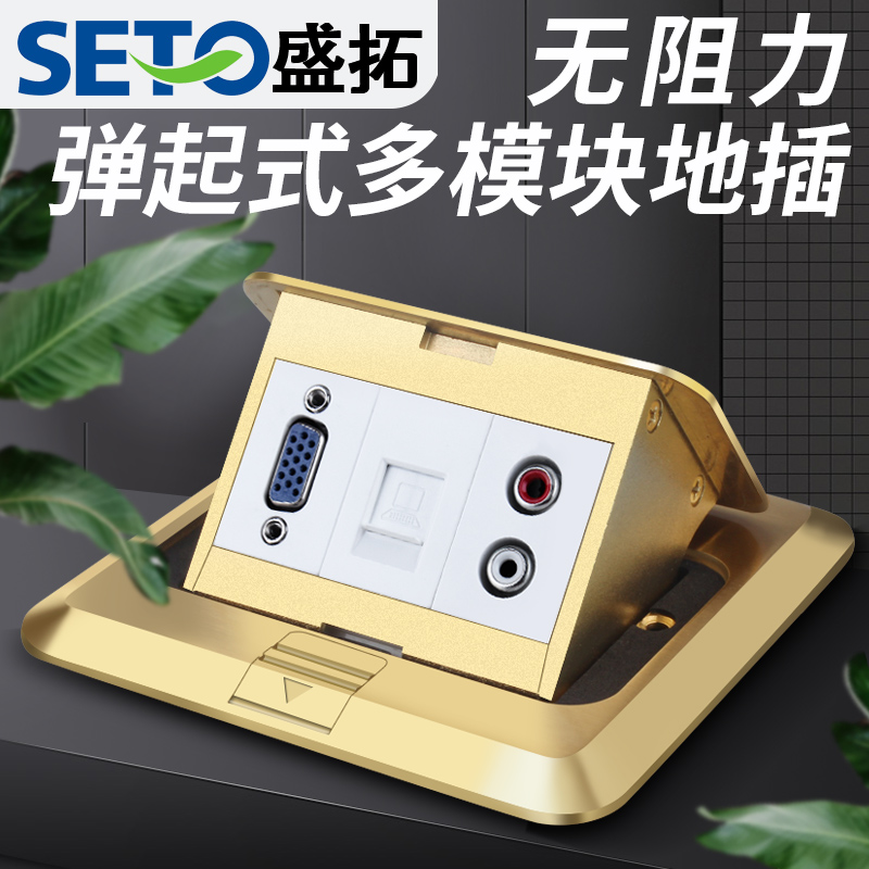 SETO Shengtuo vga Internet audio ground socket full copper waterproof damping to play concealed floor ground home