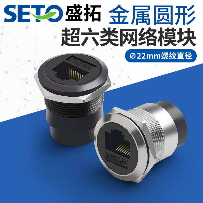 C-Type Category 6A Network Rj45 Straight-Through Module Cat6A Network Cable Interface Data Signal Connector Socket Panel