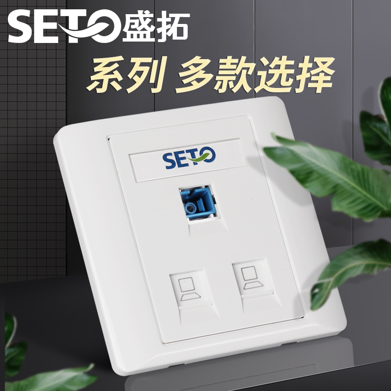 SETO Type 86 2-port network cable Network fiber optic socket SC fiber optic socket 2 computer socket panel