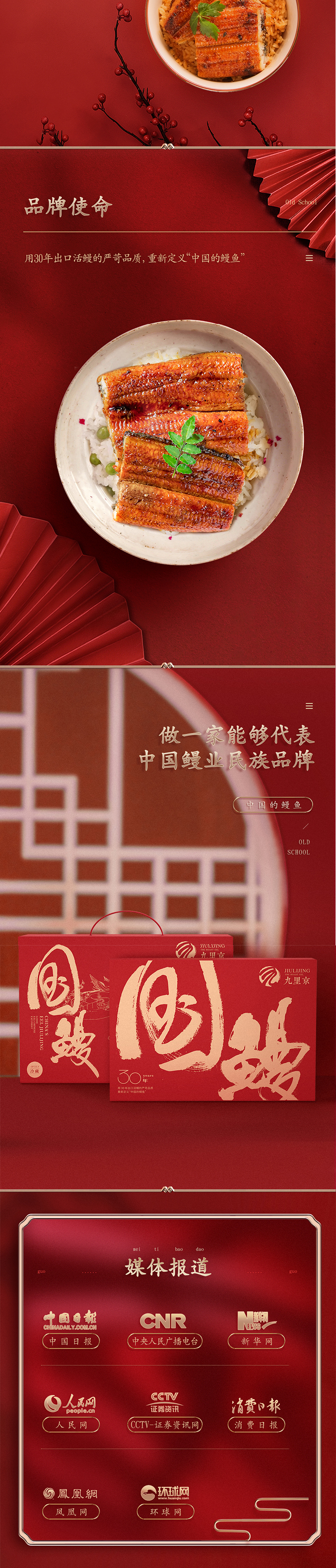 九里京 日式蒲烧鳗鱼 500g 活鳗烧制 图6