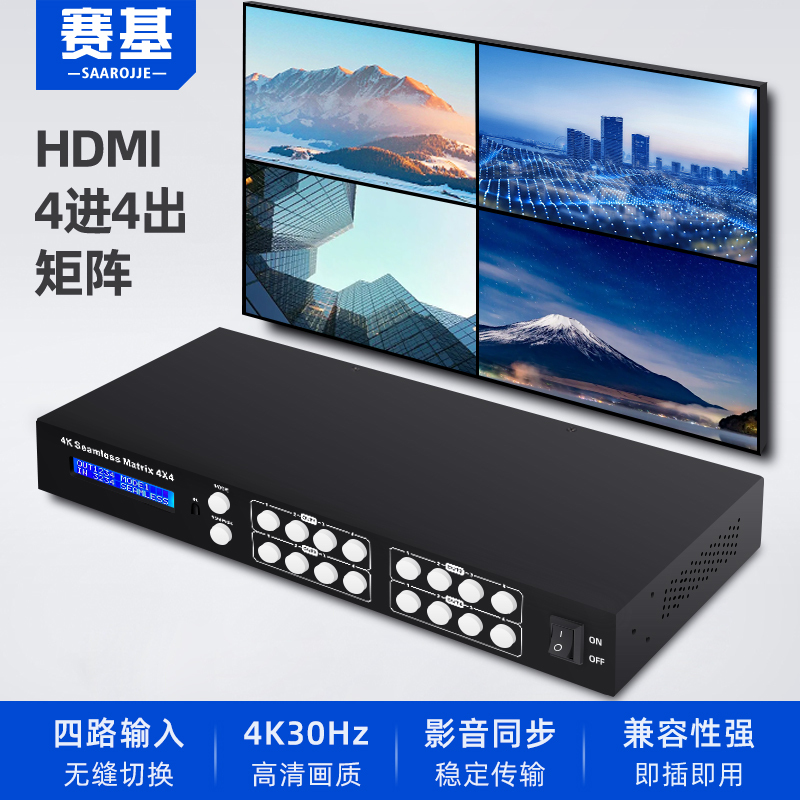 Saikey HDMI Matrix 4 in 4 Out Seamless Video Matrix Switcher 4K High-Definition HDMI Four-In Four-Out Distribution Switcher Audio and Video Monitoring Digital Conference Engineering 4-Port Matrix Switcher
