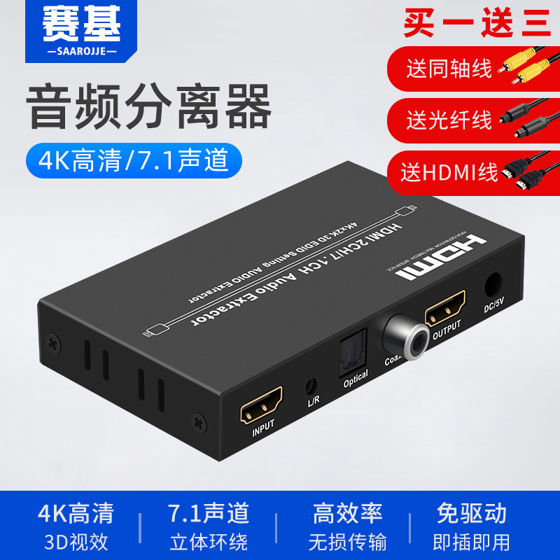 Segki hdmi audio splitter 4khdmi to audio decoder ps4 to fiber optic 3.5 analog attached monitor