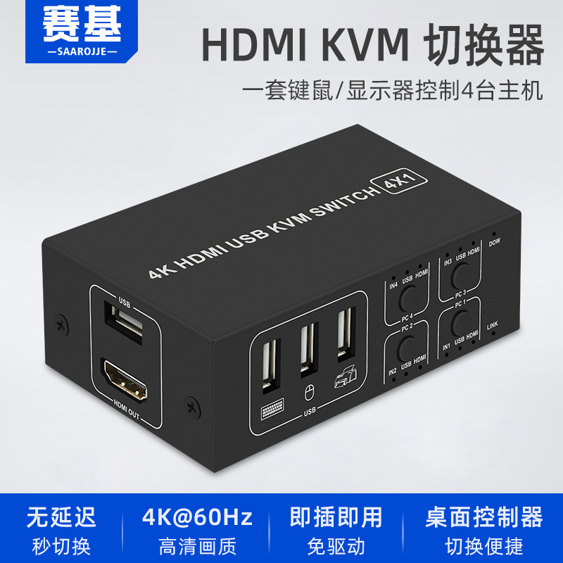Saikey Kvm Switch HDMI 4 in 1 Out, Four USB Ports, Four Computers Share One Monitor, Mouse, Keyboard, Monitor, USB Flash Drive, 4-Port Splitter, 4K High-Definition Switching