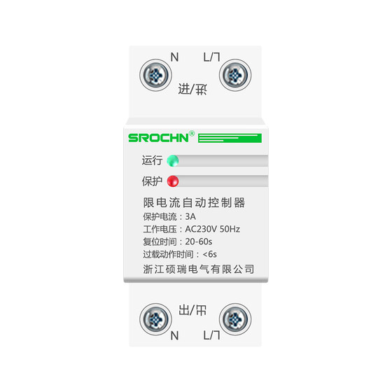 전류 제한 자동 컨트롤러 기숙사 건설 현장 정전 자체 복구 10A20A 과부하 과전류 보호 스위치 전류 제한기