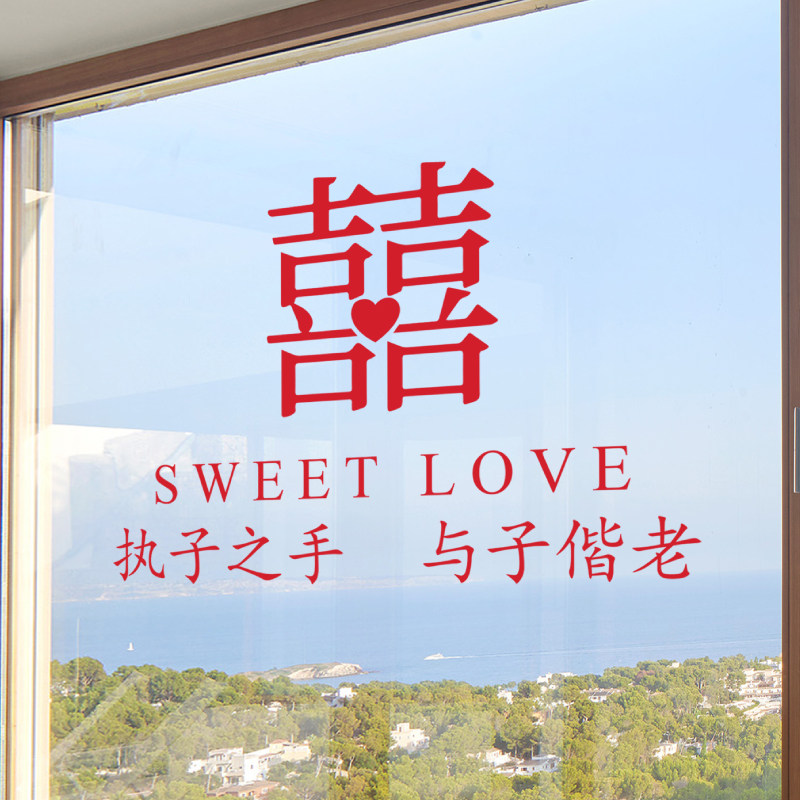 Glass Heineword stickers Wedding creativity Window Wedding Room Decoration Wedding wedding Happy Character Window Windows Flower Arrangement Wedding items