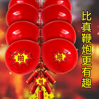 Marriage opening balloon firecrackers fireworks housewarming salute wedding shop celebration firecrackers firecrackers air ball machine