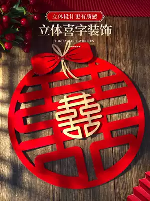 Marriage happy stickers door set wedding women's men decorate window grilles wedding room decoration door stickers wedding supplies