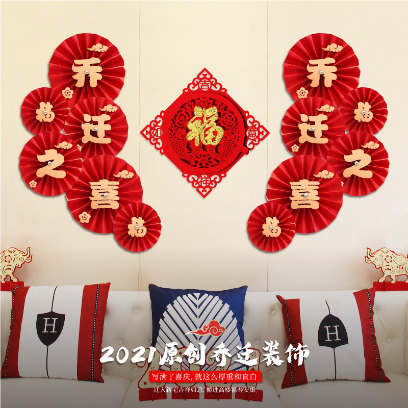 Housewarming of Xilaqi housewarming new house entry house Daji decoration living room ornaments moving new house entry layout supplies