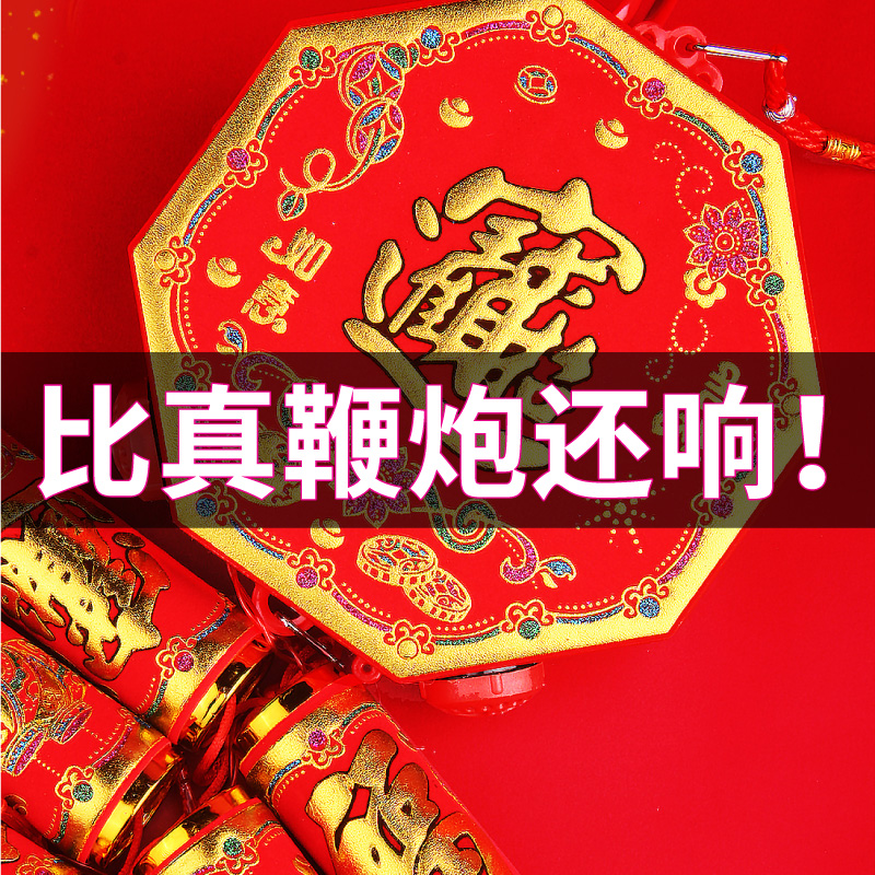 Emulated electronic firecrackers are exempt from super loud flash explosion with loud wedding room Qiao relocating to open and sound eco-friendly firecrackers and firecrackers