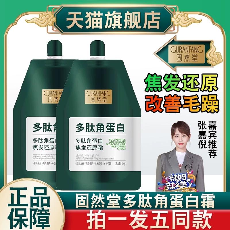 The polypeptide keratin is of course charred reduction cream soft hair bronzed and damaged hair-film Membranous Milk's official flagship store-Taobao