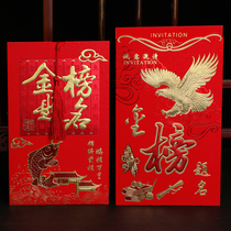 Entrance Banquet Invitation for college entrance examination to college entrance examination