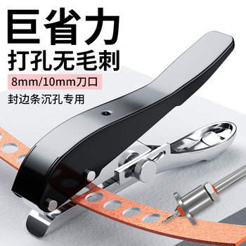 Ecological Board Edge Banding Punch Pliers, Hole Puncher, Drill Bit for Woodworking, No-Nail Hole Tool, Magic Tool for Precise Hole Drilling