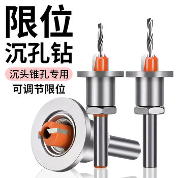 Woodworking Countersink Drill Bit Step Limiter for Screw Holes, Countersink Drill, Hole Opener, Tapered Hole, Deep Hole, Pilot Hole Positioning