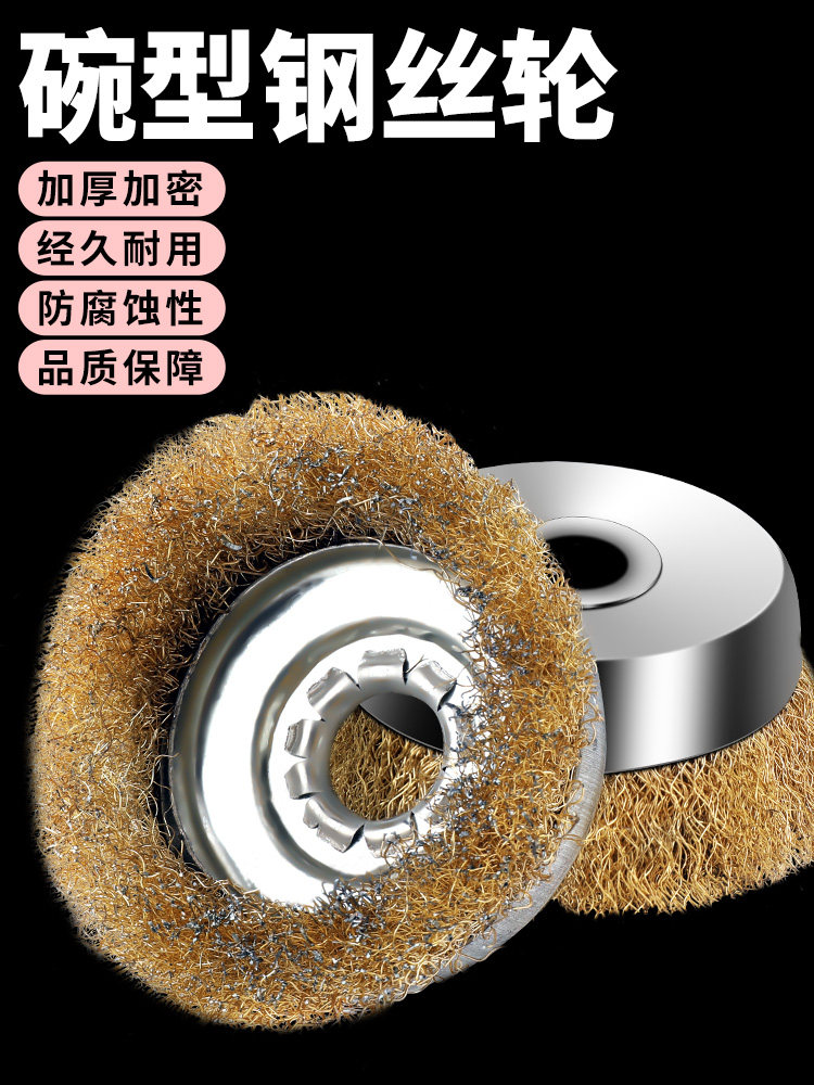 Rust Removal Wire Brush Angle Grinder Wire Wheel Polishing Electric Bowl-Shaped Grinding Wheel Polishing Tool 100-Type Hand Grinder