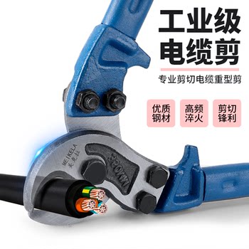 Cable Scissors, Wire Cutters, Wire Cutters for Cutting Wires and Cables, Crescent-Shaped Electrician's Special Quick-Cutting Manual Pliers, Wire Cutting Tool