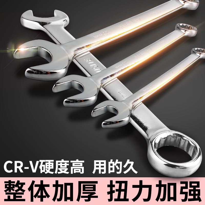 Dual-use Wrench Double Head Plum Blossom Opening Wrench 17mm Steam Repair Fork Wrench Manual with large full-stay wrench suit-Taobao