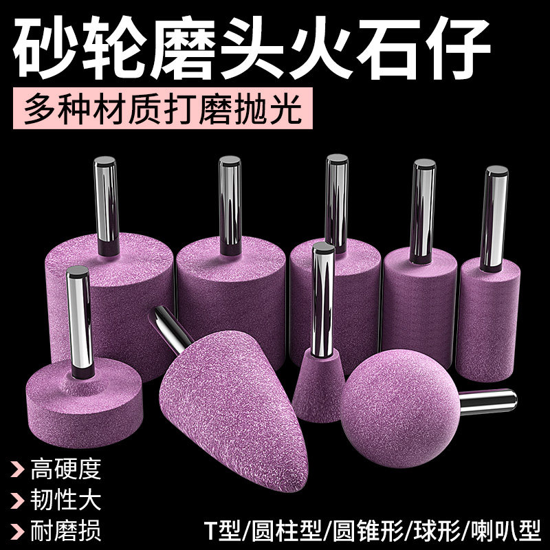 火石仔红刚玉小砂轮磨头6mm金刚石沙轮电钻磨机内磨头金属打磨头