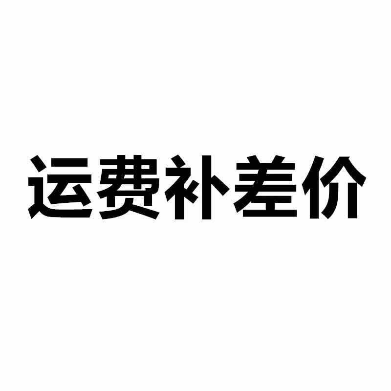 Make up the price difference link, please take a private auction under the guidance of customer service