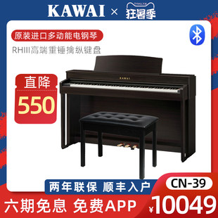 [KAWAI электрическое пианино CN39/301 для взрослых профессиональное 88 клавиш тяжелый молоточный]