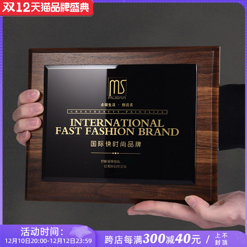 Wooden medal custom-made crystal solid wood franchise agent retirement honor plaque appointment letter authorization card production