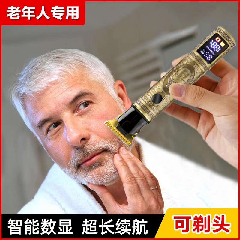 德国剃发刮胡刀两用电动All胡子男士2026新款剃胡刀理髲剃光头