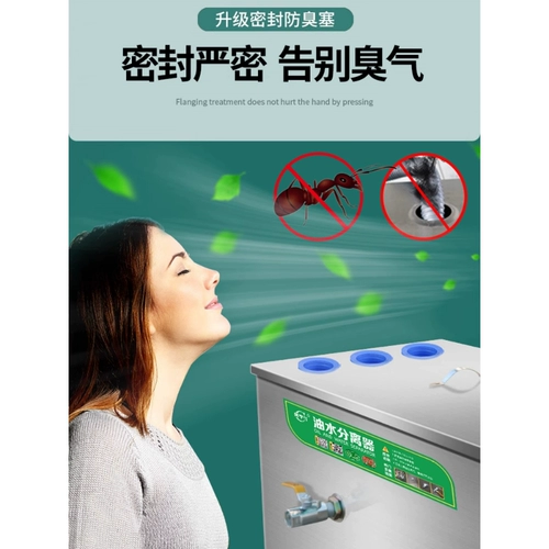 Кухонный масляный сепаратор Коммерческий небольшой отель для канализационного фильтра из нержавеющей стали похороненные сточные воды швейный бассейн