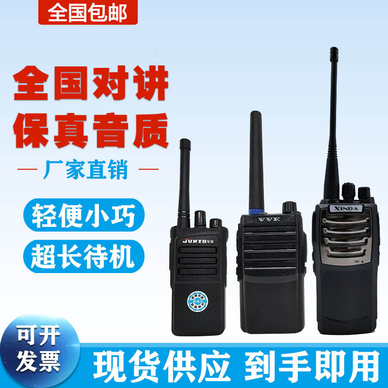 Walkie-talkie automatic radio-to-frequency handstand one-key FM high-power long-distance wireless outdoor mountain construction handheld