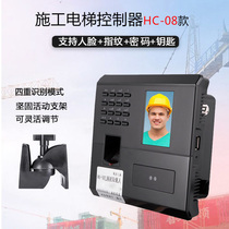  Construction elevator face recognition Elevator fingerprint credit card system Cage car driver face elevator controller