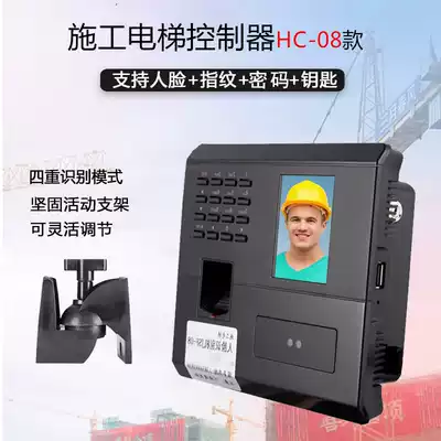 Construction elevator face recognition elevator fingerprint card swiping system cage car driver face elevator controller