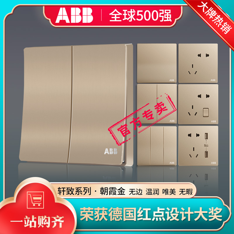 ABB Switch Socket Curved Xuan to Chainxia Gold Single Double Control Three-hole Five holes with USB TV Computer Outlet 86 Type-Taobao