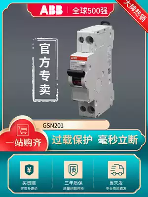 ABB1P dual-in and double-out circuit breaker air switch empty open three-phase 16A25A32A micro-break household switch short circuit