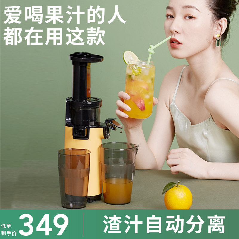 mokkom grinder juicer slag juice separation household original juicer small automatic slow grinding multi-function fried fruit
