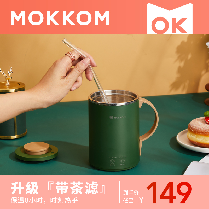 mokkom grinder health cup office mini small electric stew boiled tea boiled porridge hot milk boiling water artifact 1 person 2