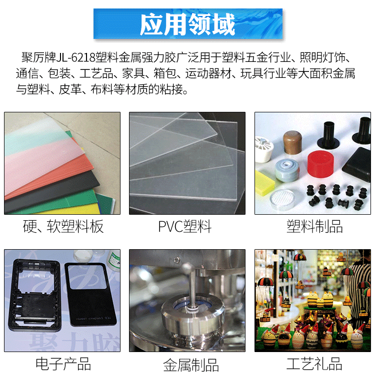 keo dán giấy dán tường Juli JL-6218 keo nhựa đa chức năng mạnh mẽ dính vào cao su kim loại PVC dính vào thép không gỉ diện tích lớn dính abs hoàn toàn trong suốt không cứng không thấm nước không thấm nước thân thiện với môi trường keo không mùi bám chắc keo sữa dán gỗ keo dán sắt