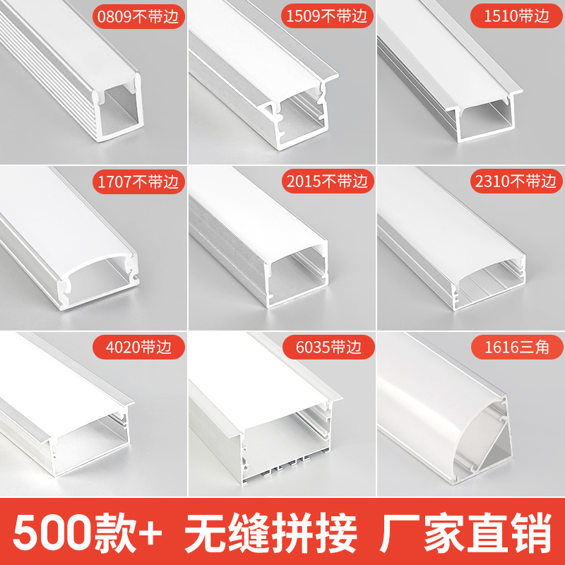 Led Linear Light Surface-Mounted Linear Light Embedded Light Channel Aluminum Channel Double Eyelid Ceiling Linear Light Strip Light Strip Slot