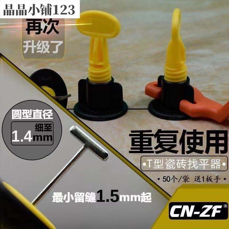 Tile Find pinchers Applier Stickers Wall Tiles Leveling Fixed Position Cross Snap aids Divine Instrumental tools -