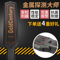  Metal detector GC-1001 High-precision handheld security inspection instrument Wood nail detector Small examination room detector