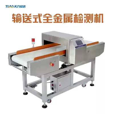 Conveyor all-metal detector, high precision needle detector, food garment factory, large needle tester, metal detector