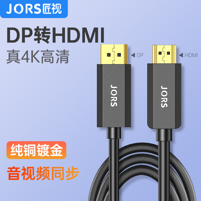 Craftsman Dp to HDMI Adapter Cable 4K High-Definition Male-To-Male Conversion Cable Computer Connection to Tv Display Video Cable