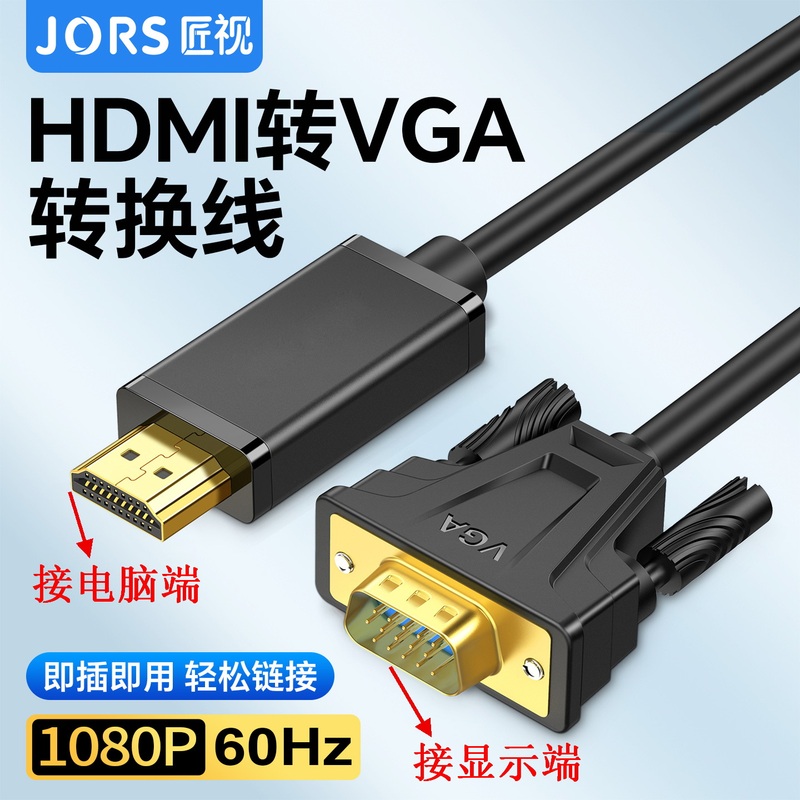 Craftsman HDMI to Vga Cable Connects Laptop to Host Computer Converter Monitor Projector High-Definition Connector Craftsman HDMI to Vga Cable Connects Laptop to Host Computer Converter Monitor Projector High-Definition Connector