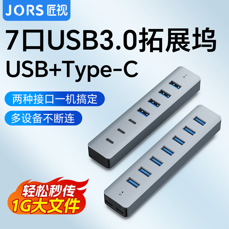 USB Hub Dock Adapter Multi-Port Splitter with Power Supply 4-Port 7-Port Independent Power Desktop Laptop Splitter Converter Charging Dock USB Hub Dock Adapter Multi-Port Splitter with Power Supply 4-Port 7-Port Independent Power Desktop Laptop Splitter Converter Charging Dock