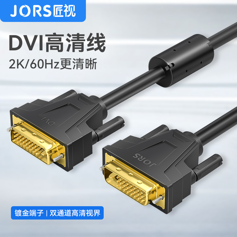 Carpenter DVI line 24 1 computer connection display data line dvi-d dual-channel HD line video extension line