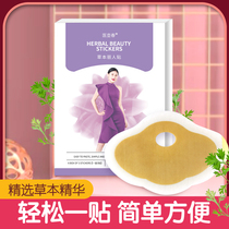 This Dao Ai Fang herbal beauty paste doctor Shengtian Anmin wormwood paste Chuanhe life health management tremble