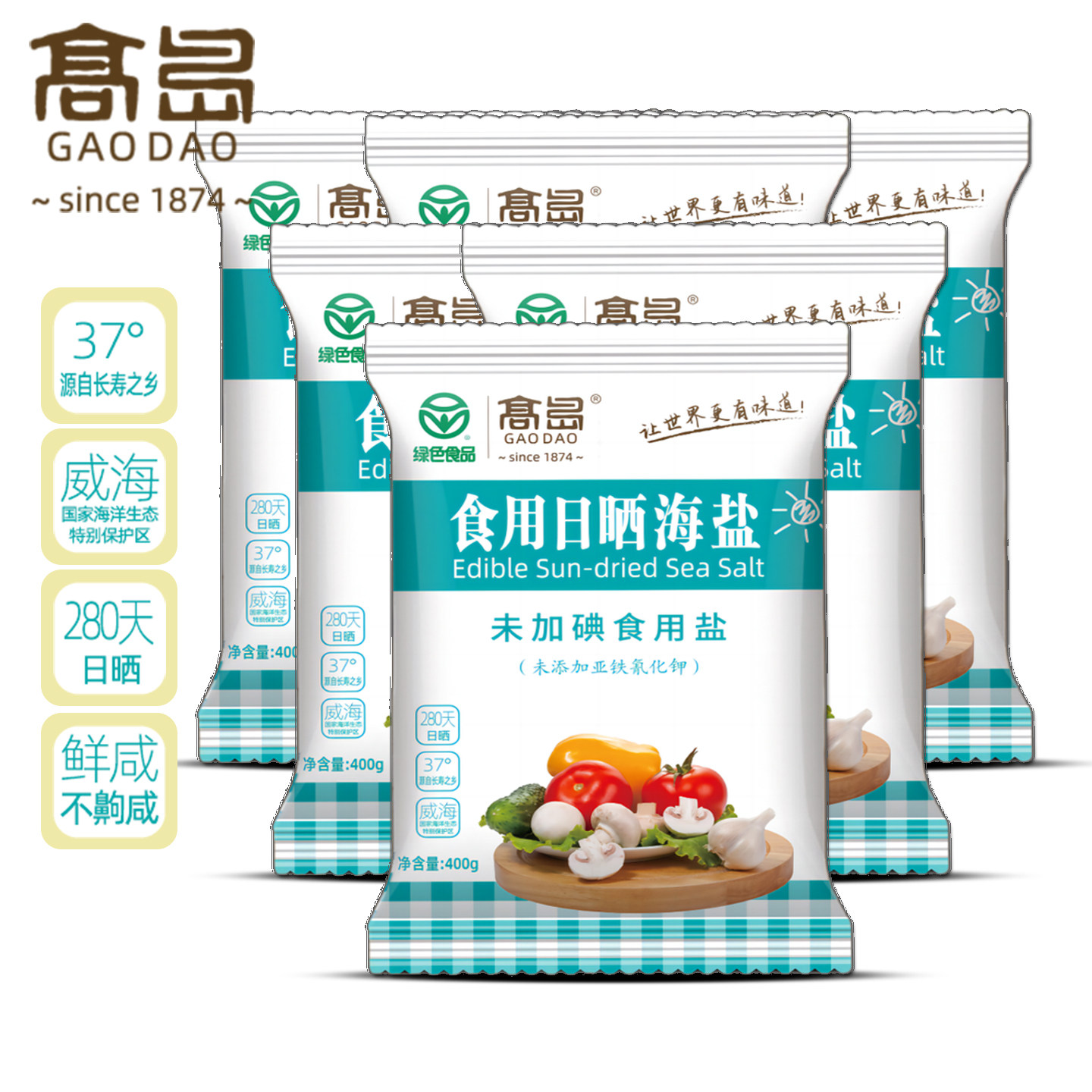 如何选择威海高岛海盐?2026年购买指南-食盐-淘宝百科网